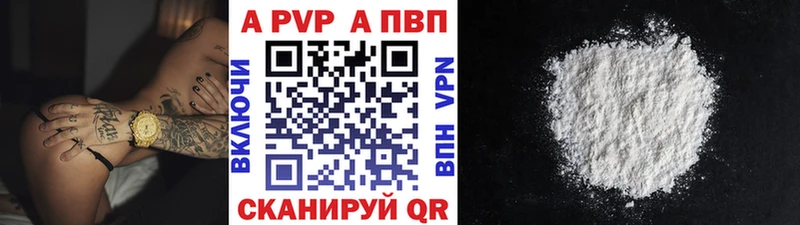 MEGA ССЫЛКА  Андреаполь  Альфа ПВП Crystall 
