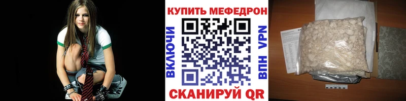 Мефедрон mephedrone  Андреаполь 